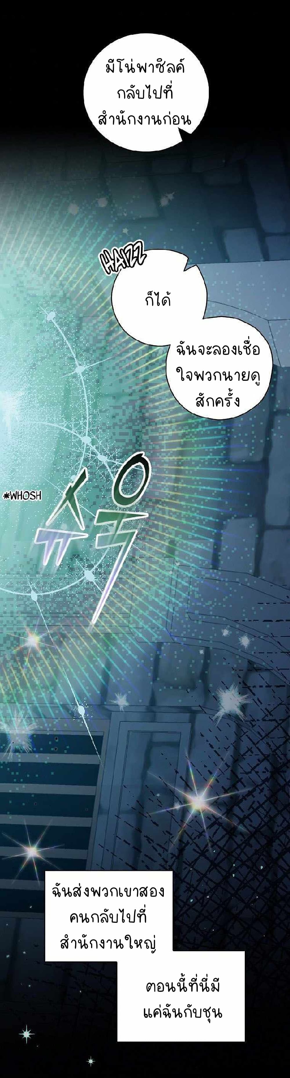 Raga of Withered Branches ตอนที่ 24 (24)